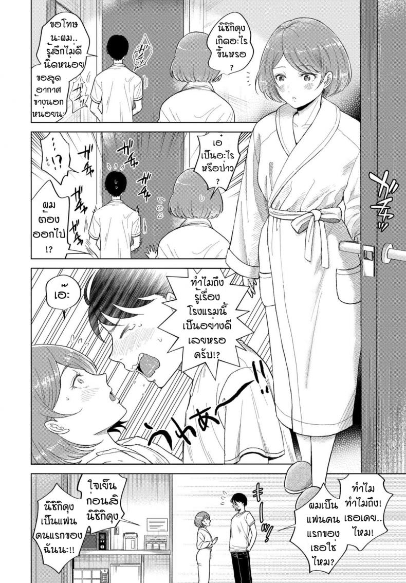 ห้องเบอร์202 [Kohri] Okyakusama no oheya ha 202 goshitsu desu ภาพ 3