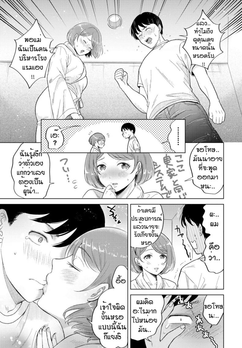 ห้องเบอร์202 [Kohri] Okyakusama no oheya ha 202 goshitsu desu ภาพ 4