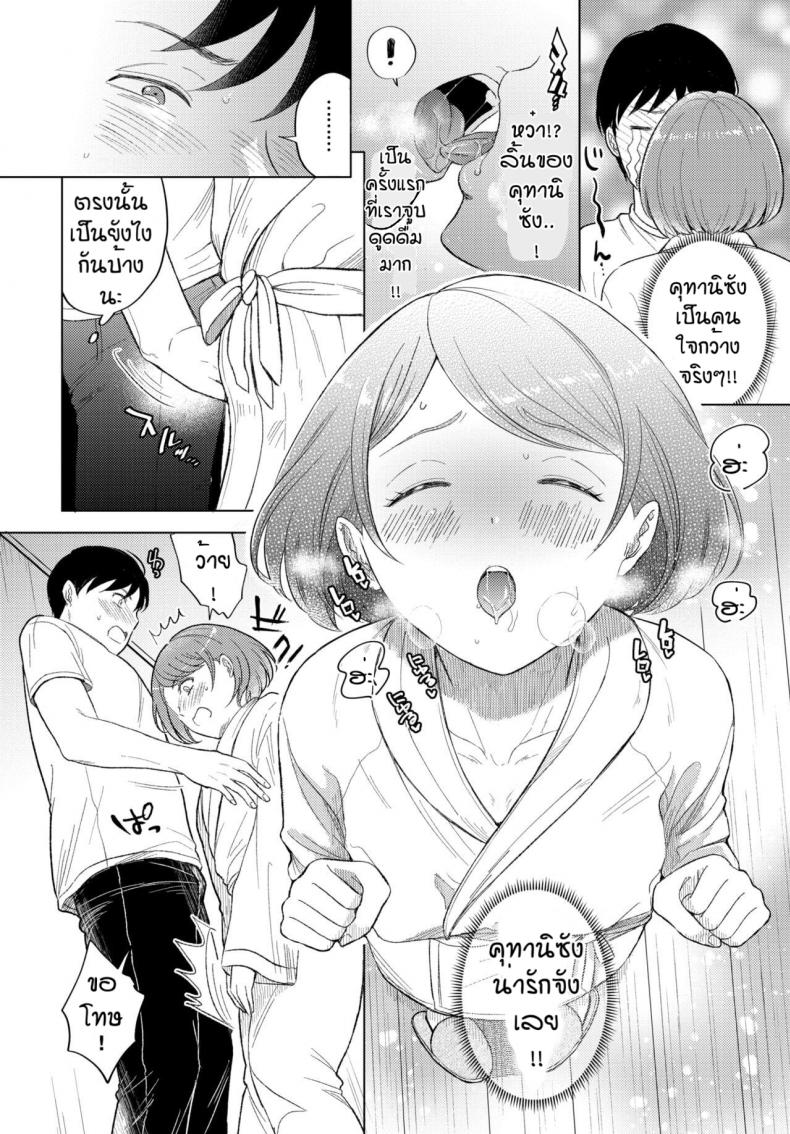 ห้องเบอร์202 [Kohri] Okyakusama no oheya ha 202 goshitsu desu ภาพ 5