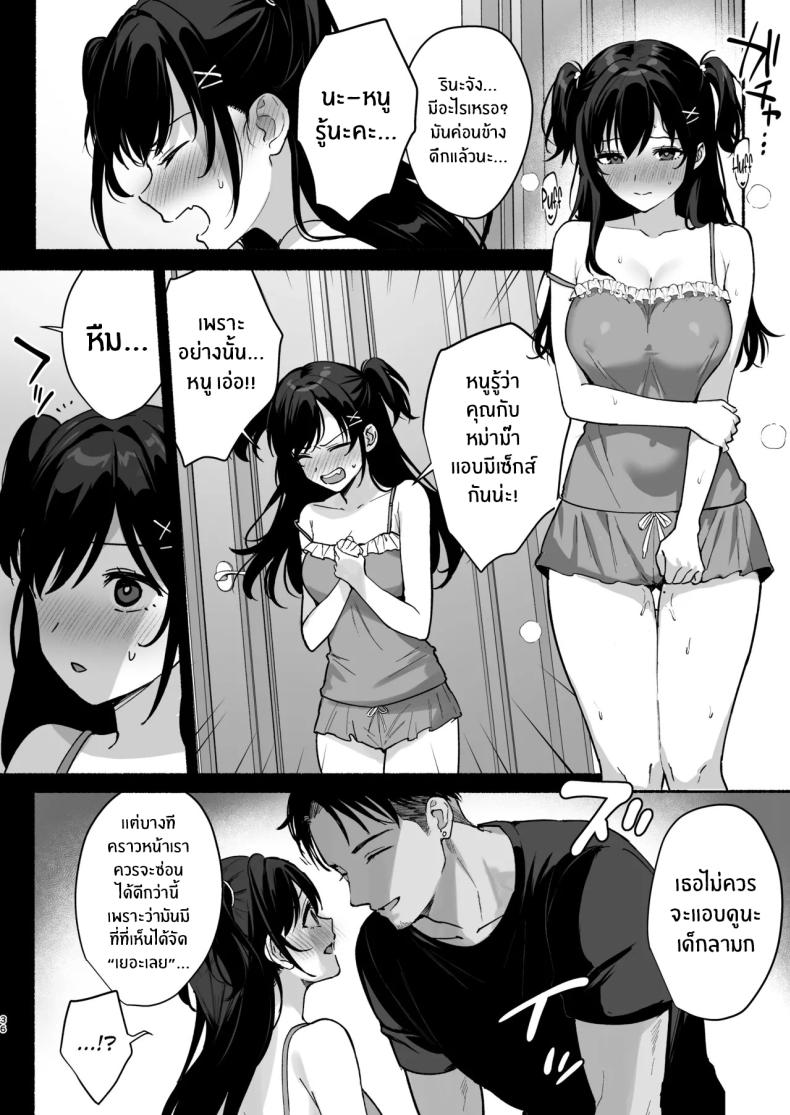 ความผิดพลาดเเค่ครั้งเดียว[AMAM (Ame Arare)] Mesunoyado ~Tsuma wa Midare Kegasareru~ ความผิดพลาดเเค่ครั้งเดียว 3 ภาพ 33