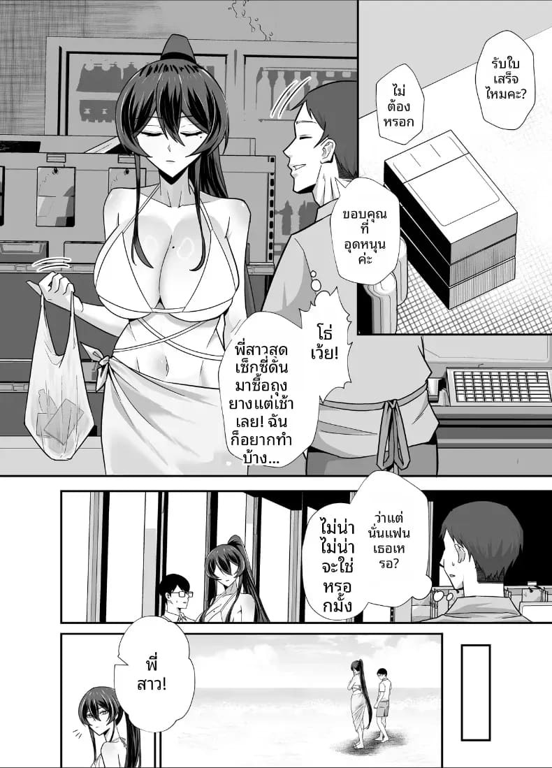 ที่ต้องทำเพราะจำใจ ที่ต้องทำเพราะจำใจ 3 ภาพ 33