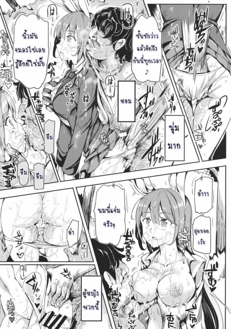 หยุดเวลาล่าเย็ดคลับ (Reitaisai 12) [Nyuu Koubou (Nyuu)] Gensoukyou Jikanteishi Club (Touhou Project) ภาพ 23