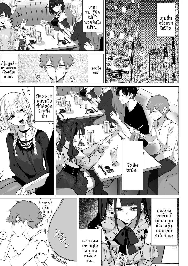 จิบิเเกลน่ารักขนาดนี้ ไม่จัดจริงเหรอ ภาพ 2