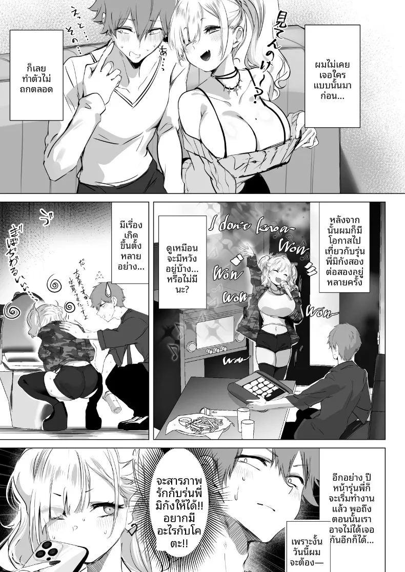 จิบิเเกลน่ารักขนาดนี้ ไม่จัดจริงเหรอ ภาพ 6