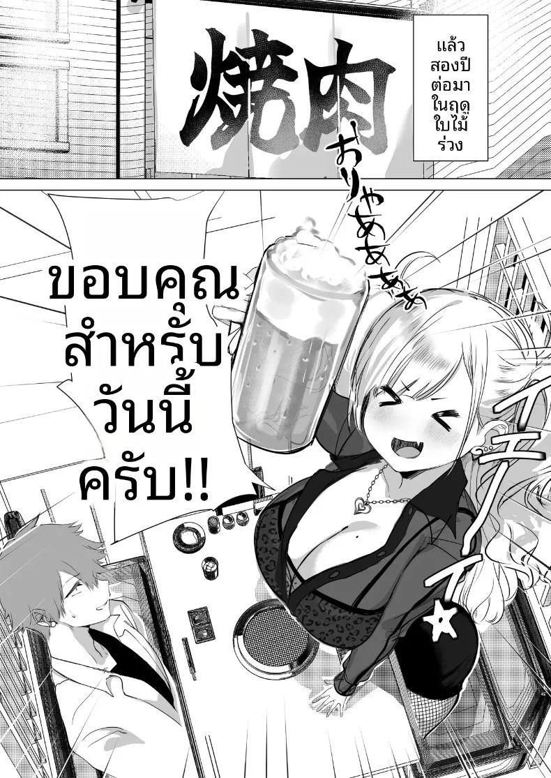 จิบิเเกลน่ารักขนาดนี้ ไม่จัดจริงเหรอ ภาพ 7