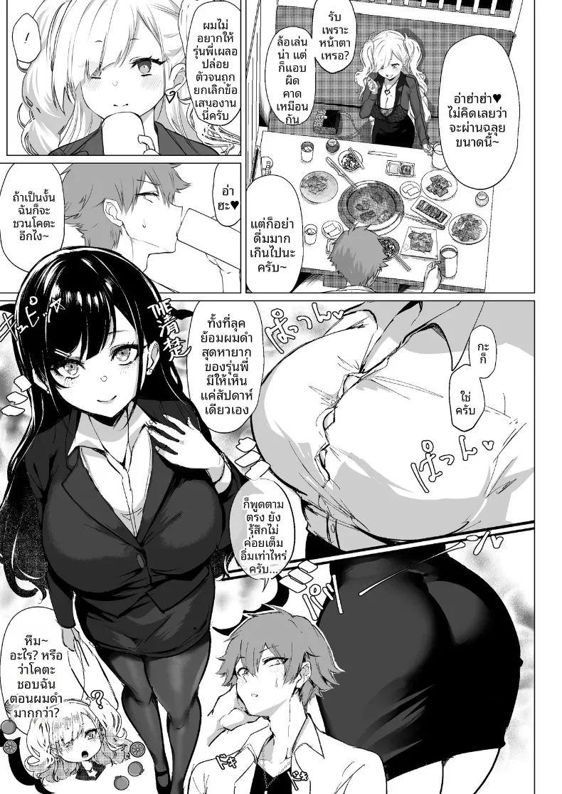 จิบิเเกลน่ารักขนาดนี้ ไม่จัดจริงเหรอ ภาพ 8
