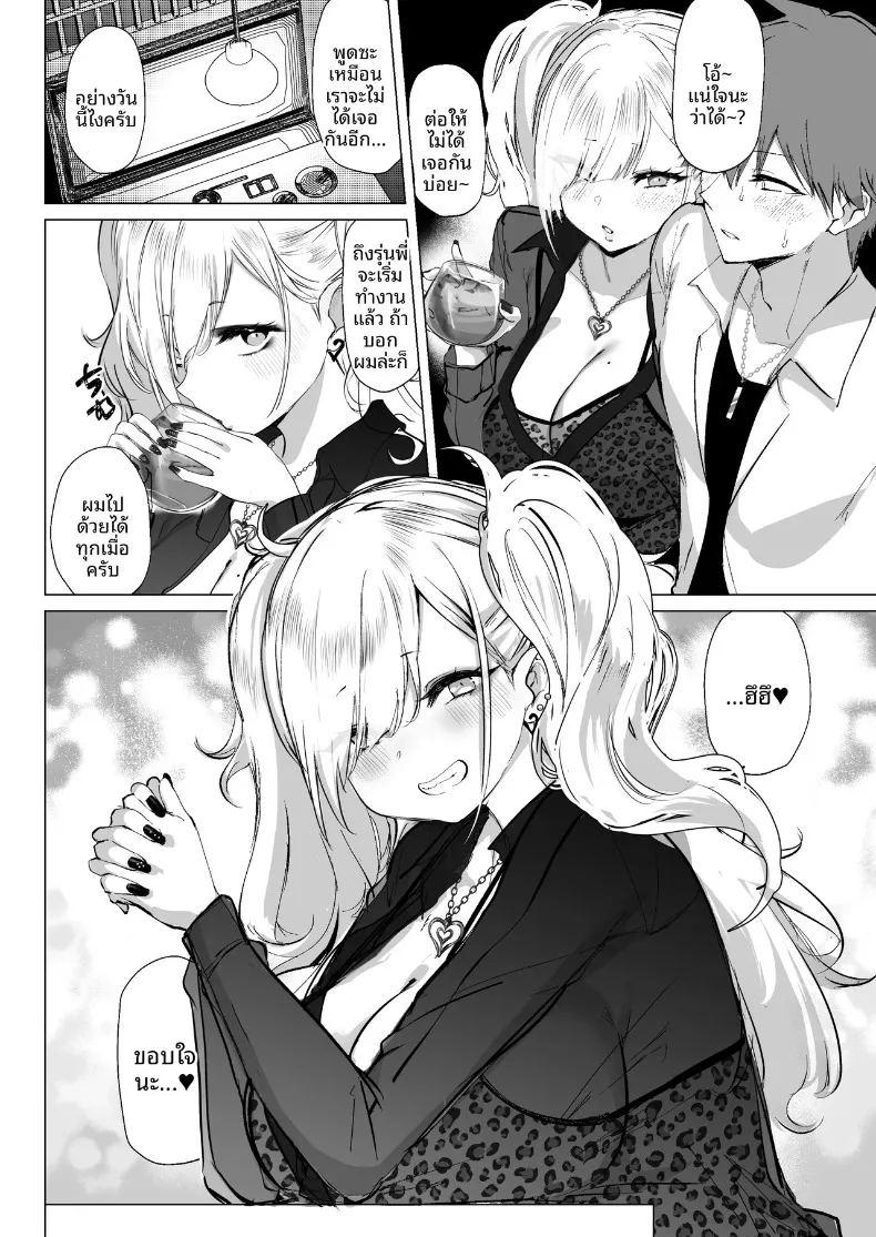 จิบิเเกลน่ารักขนาดนี้ ไม่จัดจริงเหรอ ภาพ 11
