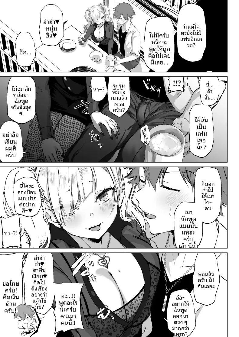 จิบิเเกลน่ารักขนาดนี้ ไม่จัดจริงเหรอ ภาพ 12