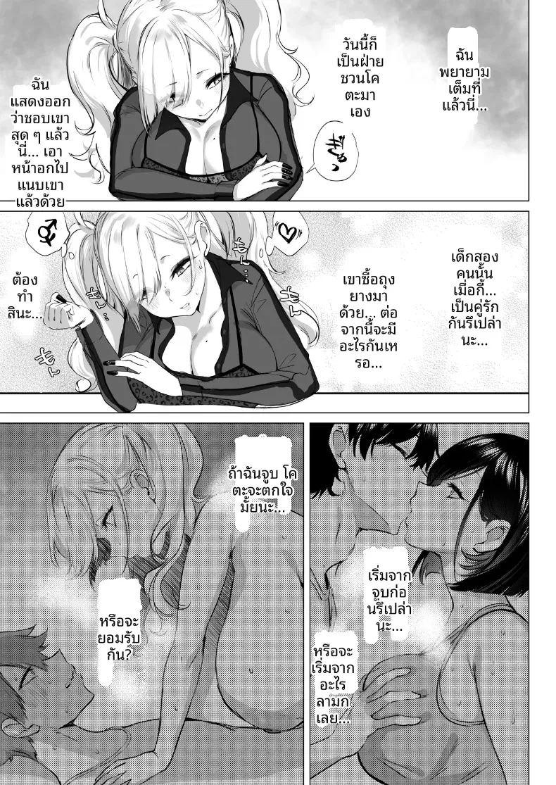 จิบิเเกลน่ารักขนาดนี้ ไม่จัดจริงเหรอ ภาพ 16