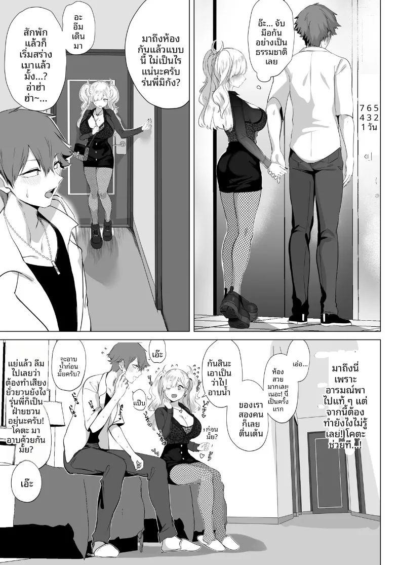 จิบิเเกลน่ารักขนาดนี้ ไม่จัดจริงเหรอ ภาพ 20