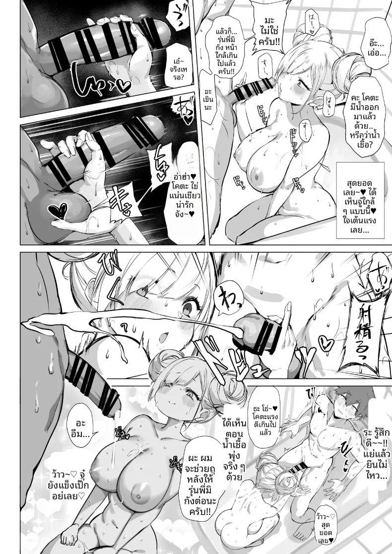 จิบิเเกลน่ารักขนาดนี้ ไม่จัดจริงเหรอ ภาพ 27