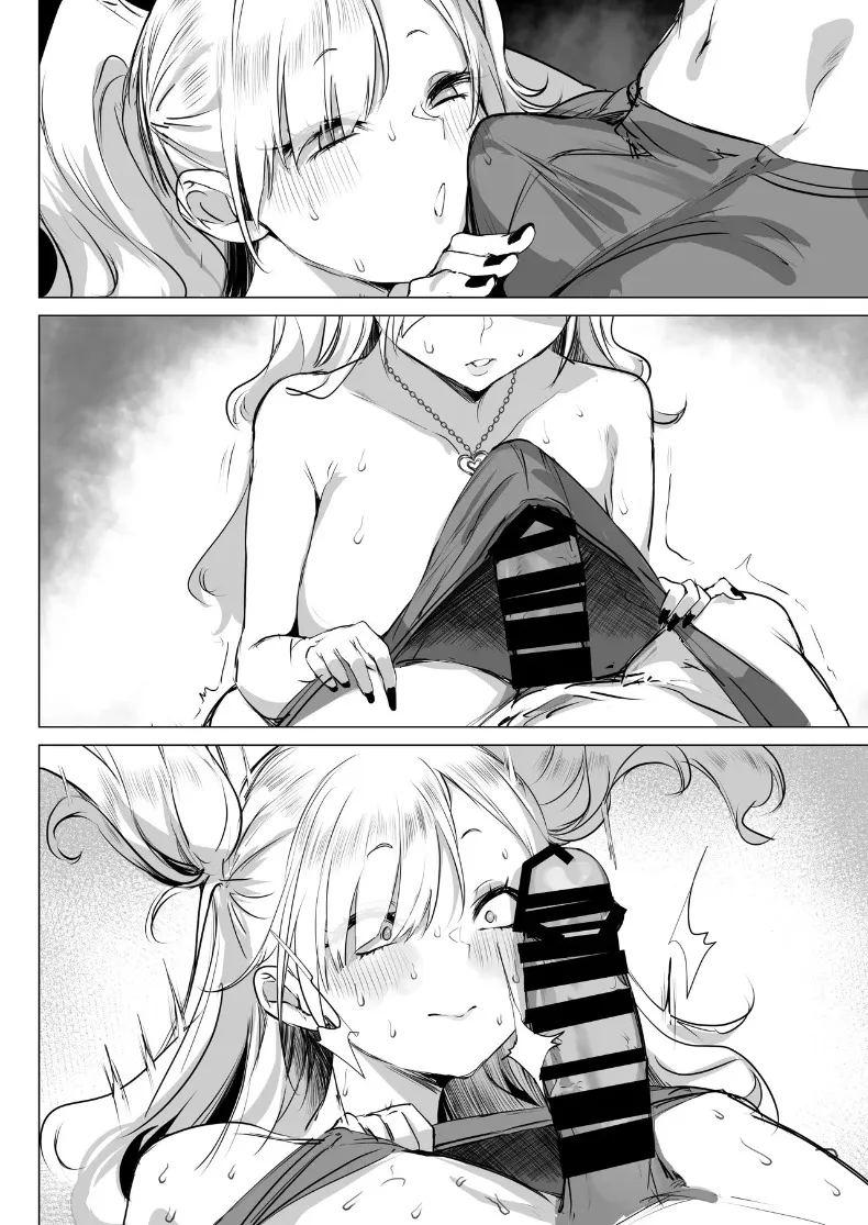 จิบิเเกลน่ารักขนาดนี้ ไม่จัดจริงเหรอ ภาพ 37