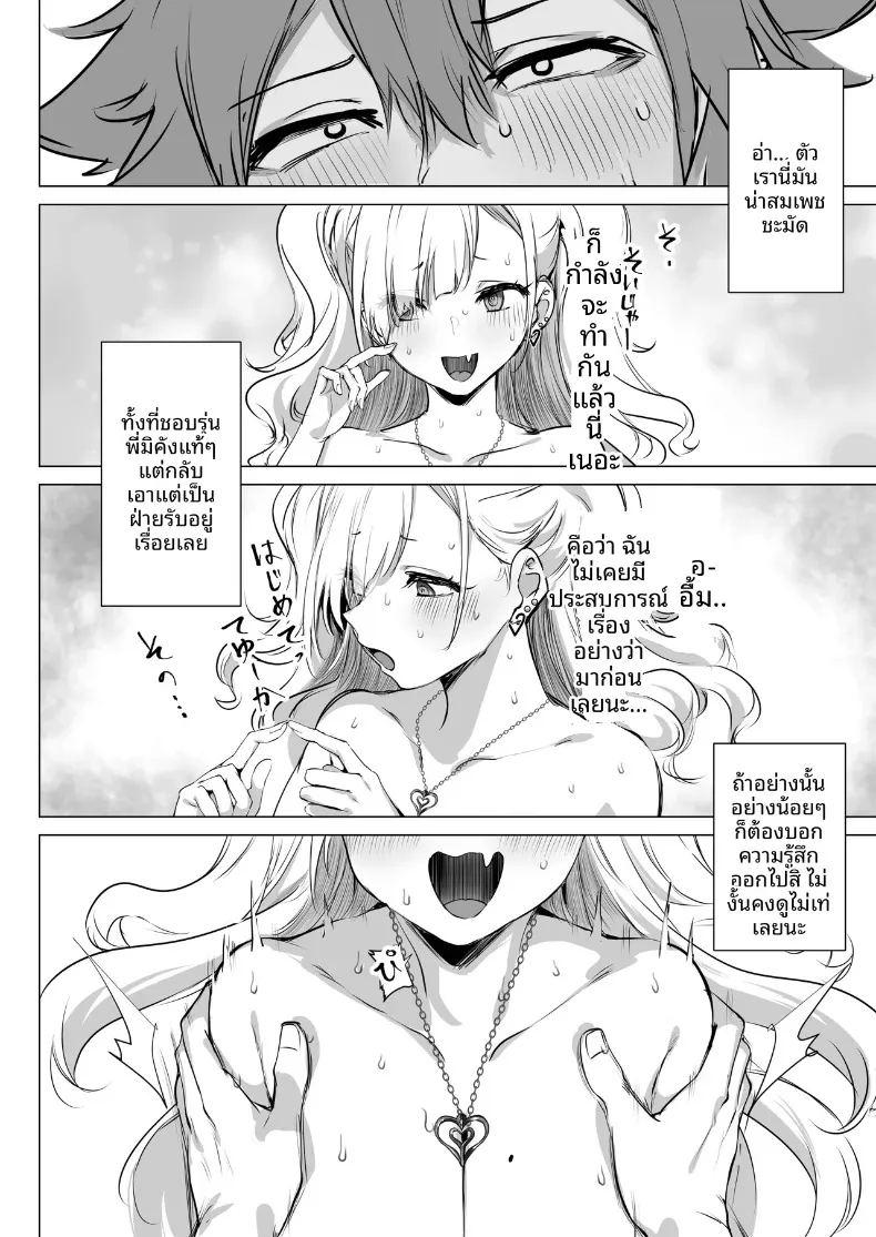 จิบิเเกลน่ารักขนาดนี้ ไม่จัดจริงเหรอ ภาพ 51