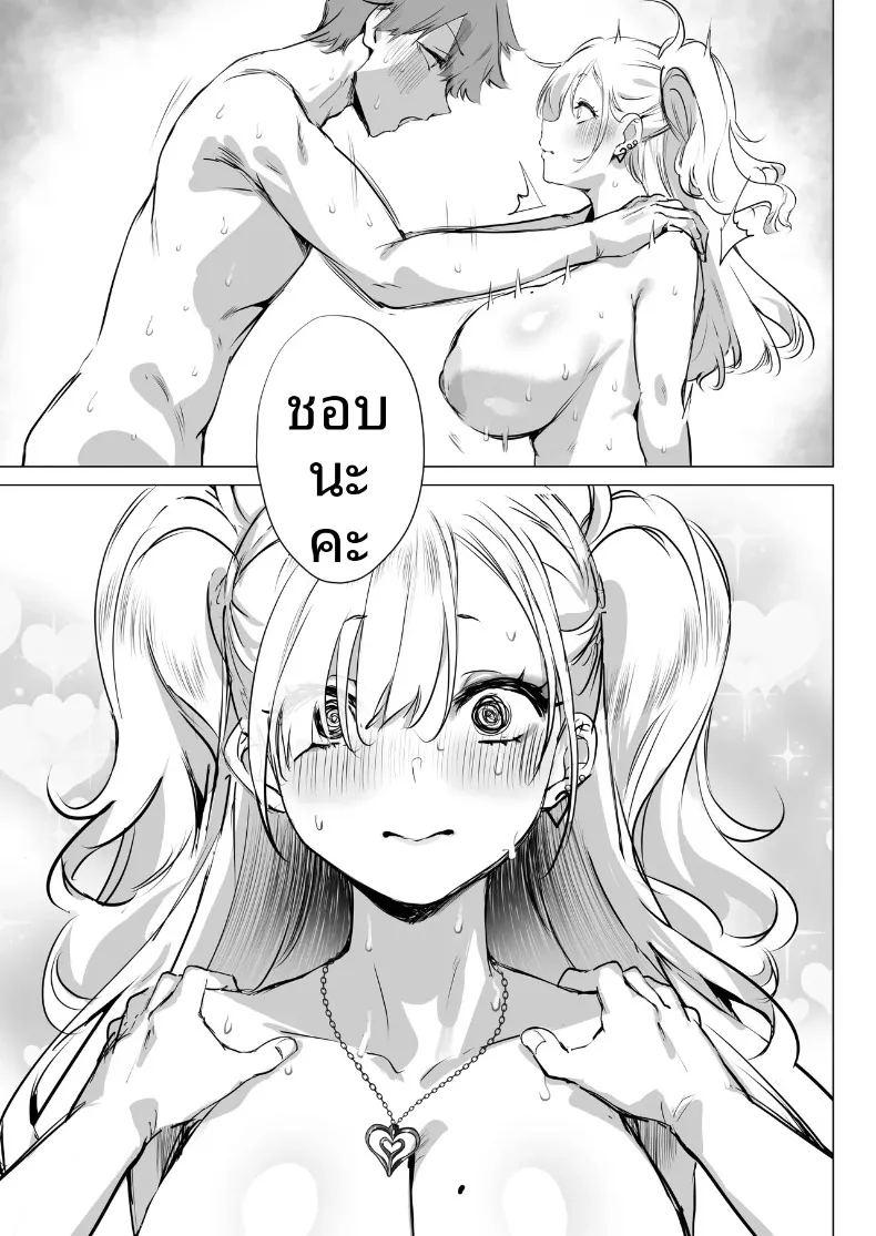 จิบิเเกลน่ารักขนาดนี้ ไม่จัดจริงเหรอ ภาพ 52