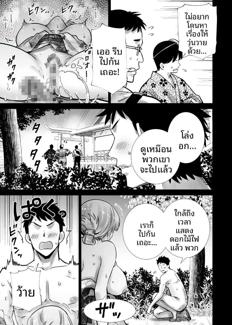 เเม่เพื่อนผู้คลั่งไคล้ดุ้นผมในเทศกาลฤดูร้อน ภาพ 32
