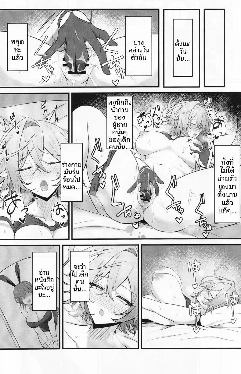 วันที่ความปรารถนาของคุณแม่บ้านมางาจิโยะเอ่อล้น ภาพ 14