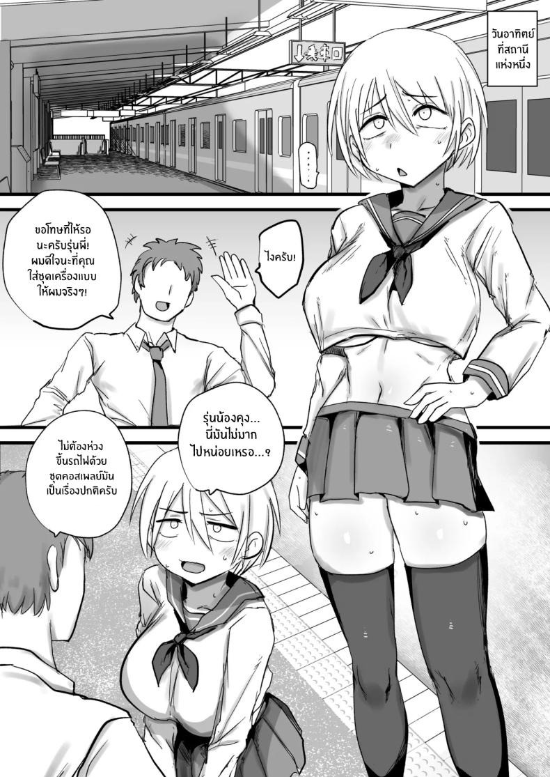 รุ่นพี่ผมนี่น่ารำคาญจริงๆ (Nijiiro Guin) ภาพ 20