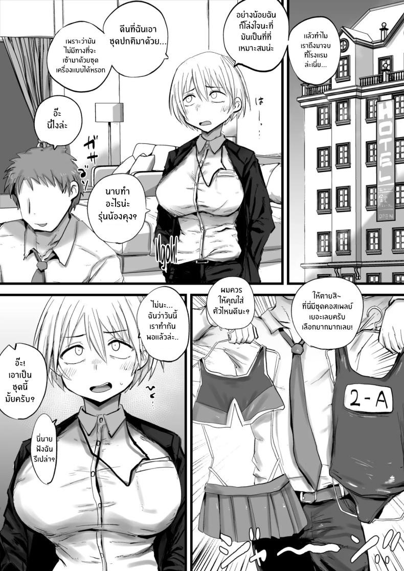 รุ่นพี่ผมนี่น่ารำคาญจริงๆ (Nijiiro Guin) ภาพ 29