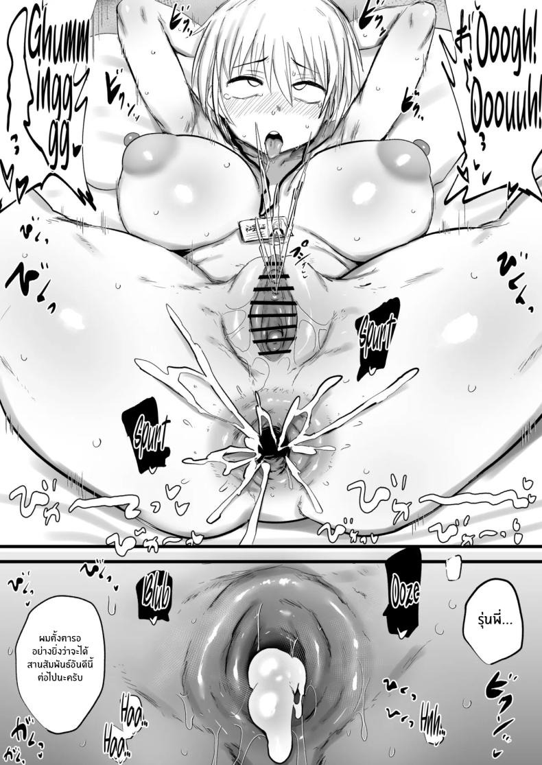 รุ่นพี่ผมนี่น่ารำคาญจริงๆ (Nijiiro Guin) ภาพ 39