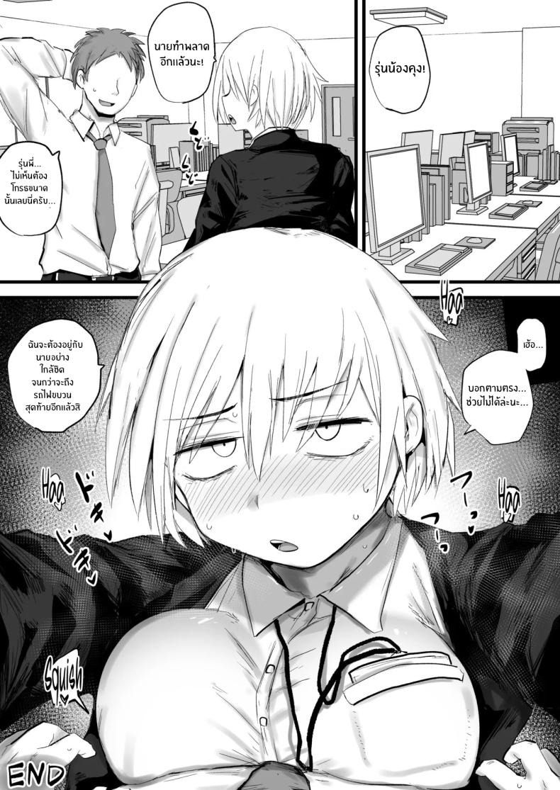 รุ่นพี่ผมนี่น่ารำคาญจริงๆ (Nijiiro Guin) ภาพ 40