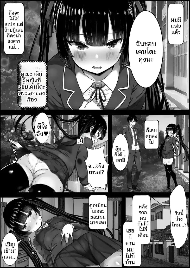 ผมตกหลุมรักเเม่ของเเฟน[Hagure Moguri] ภาพ 1