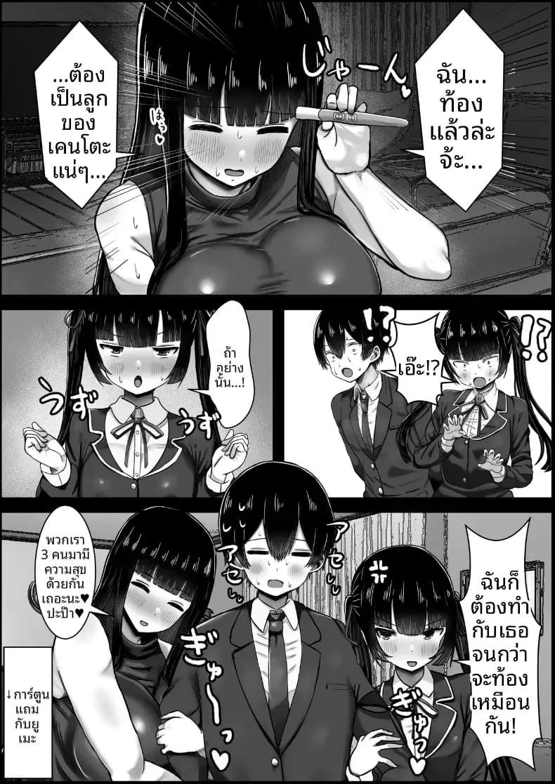 ผมตกหลุมรักเเม่ของเเฟน[Hagure Moguri] ภาพ 33