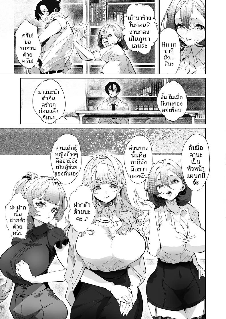 หน้าที่ผู้ทดสอบผลิตภัณฑ์ (Milk Sausage) ภาพ 5