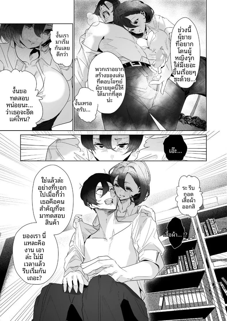 หน้าที่ผู้ทดสอบผลิตภัณฑ์ (Milk Sausage) ภาพ 7