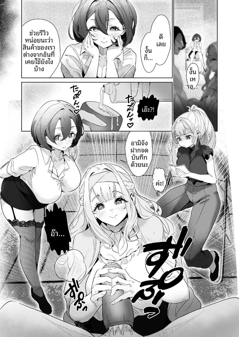 หน้าที่ผู้ทดสอบผลิตภัณฑ์ (Milk Sausage) ภาพ 10