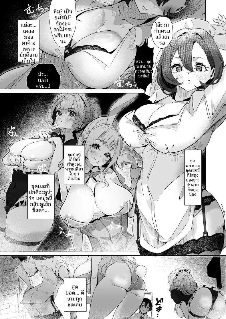 หน้าที่ผู้ทดสอบผลิตภัณฑ์ (Milk Sausage) ภาพ 20