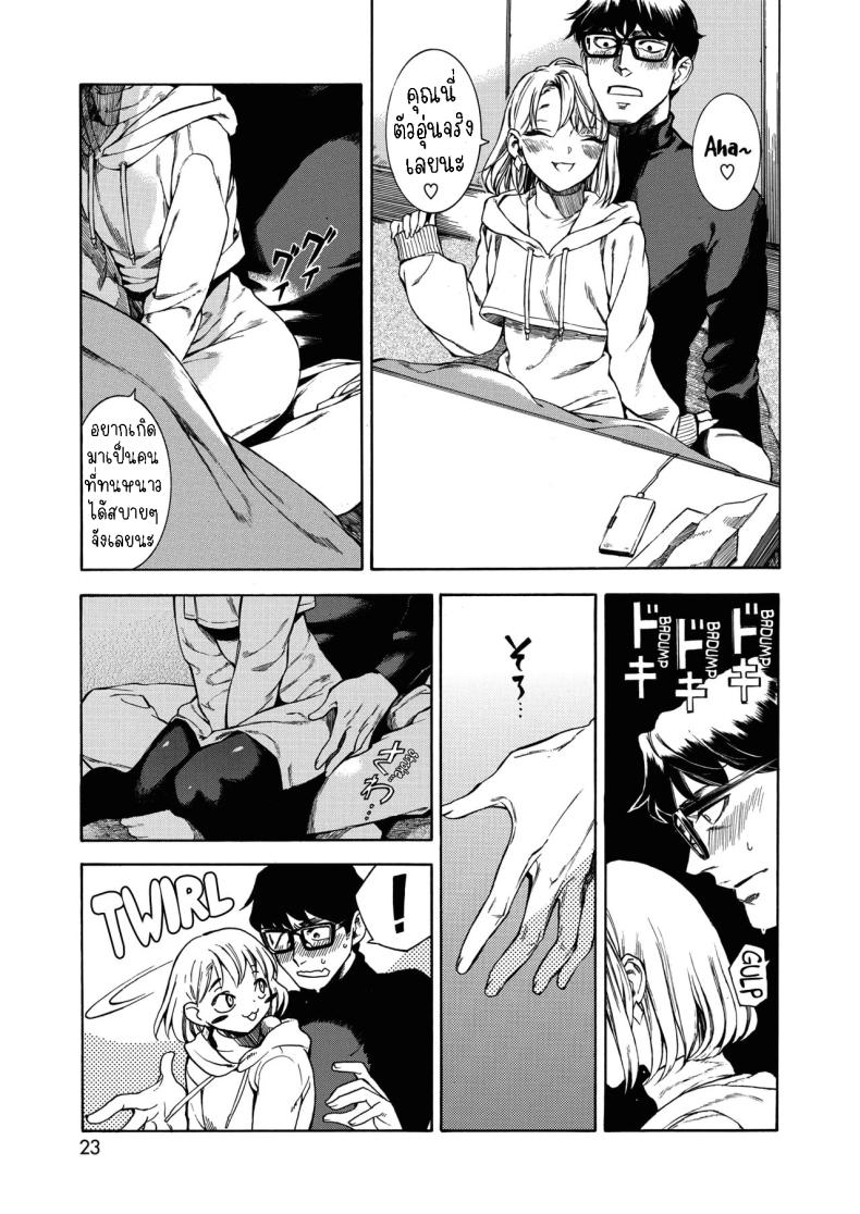 แมวหลง [Ushino Kandume] Neko ga Toriko Captive Cat ภาพ 4