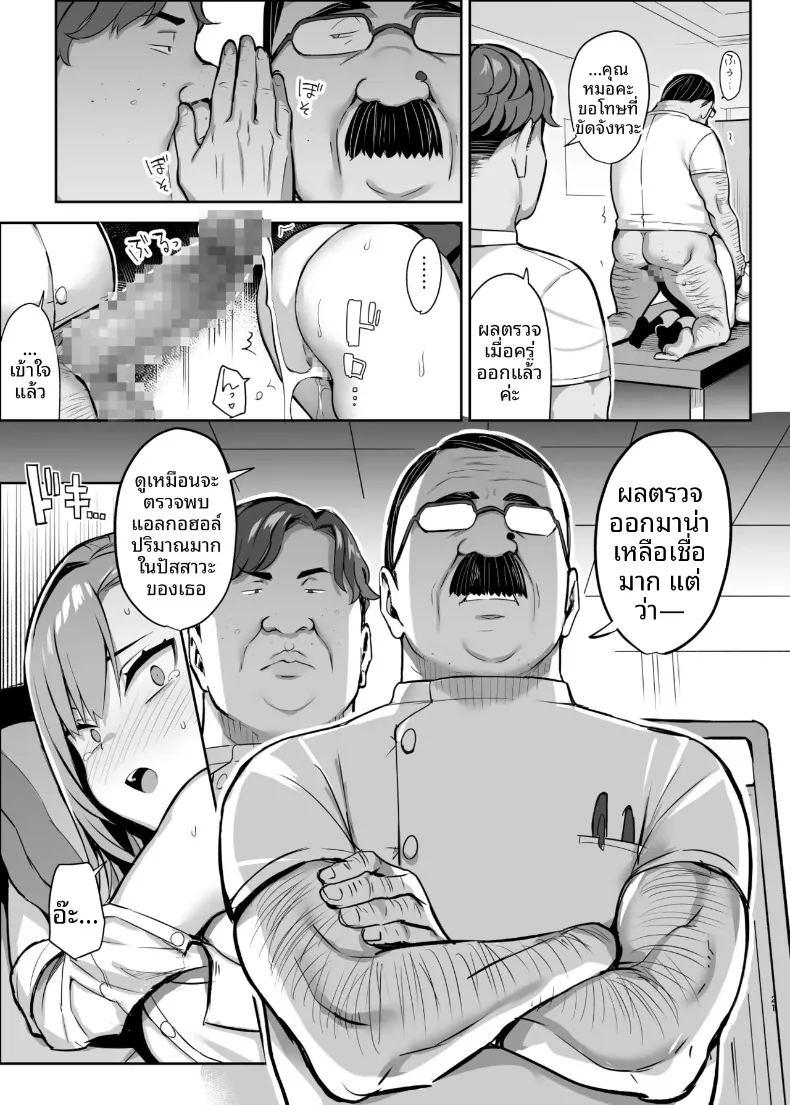 เสียท่าให้ไอ้หมอ 3 ภาพ 21