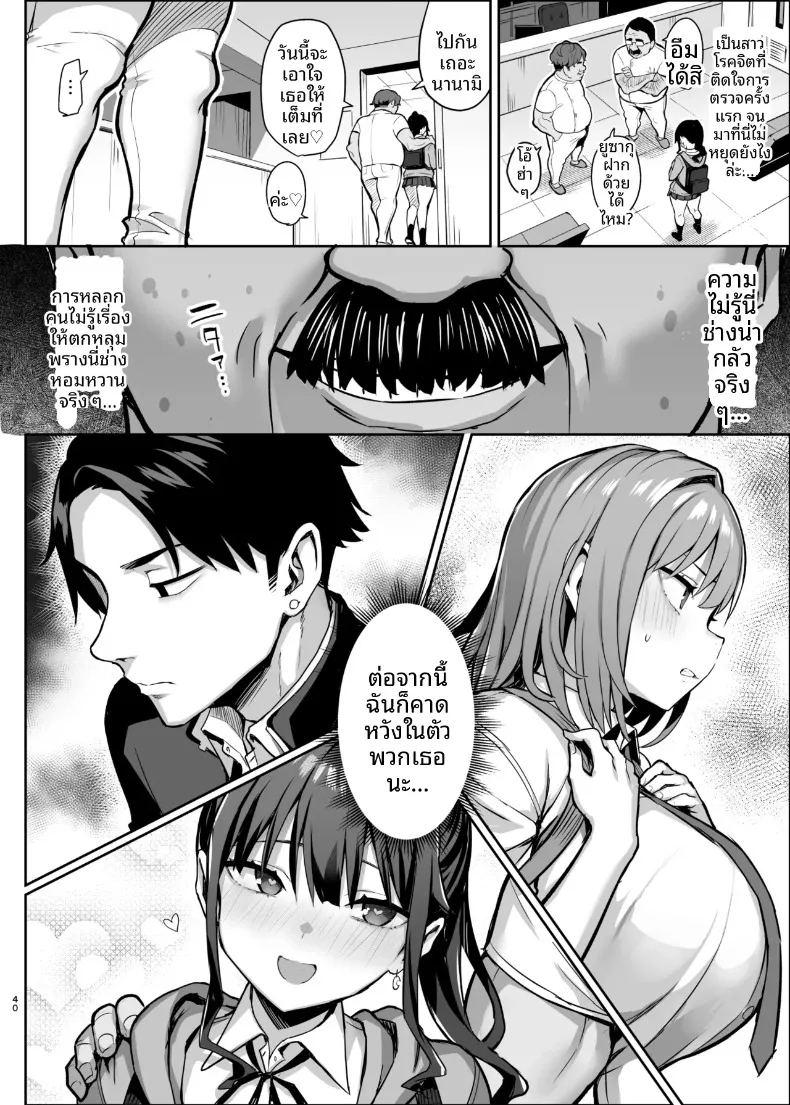 เสียท่าให้ไอ้หมอ 3 ภาพ 40