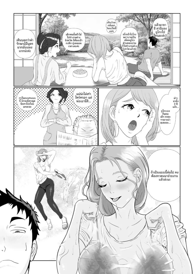 ให้พี่เขยช่วยทำให้ท้อง ภาพ 3