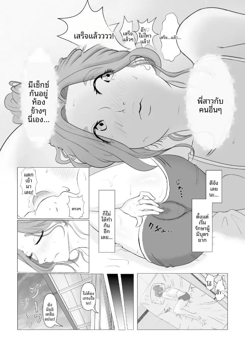 ให้พี่เขยช่วยทำให้ท้อง ภาพ 5