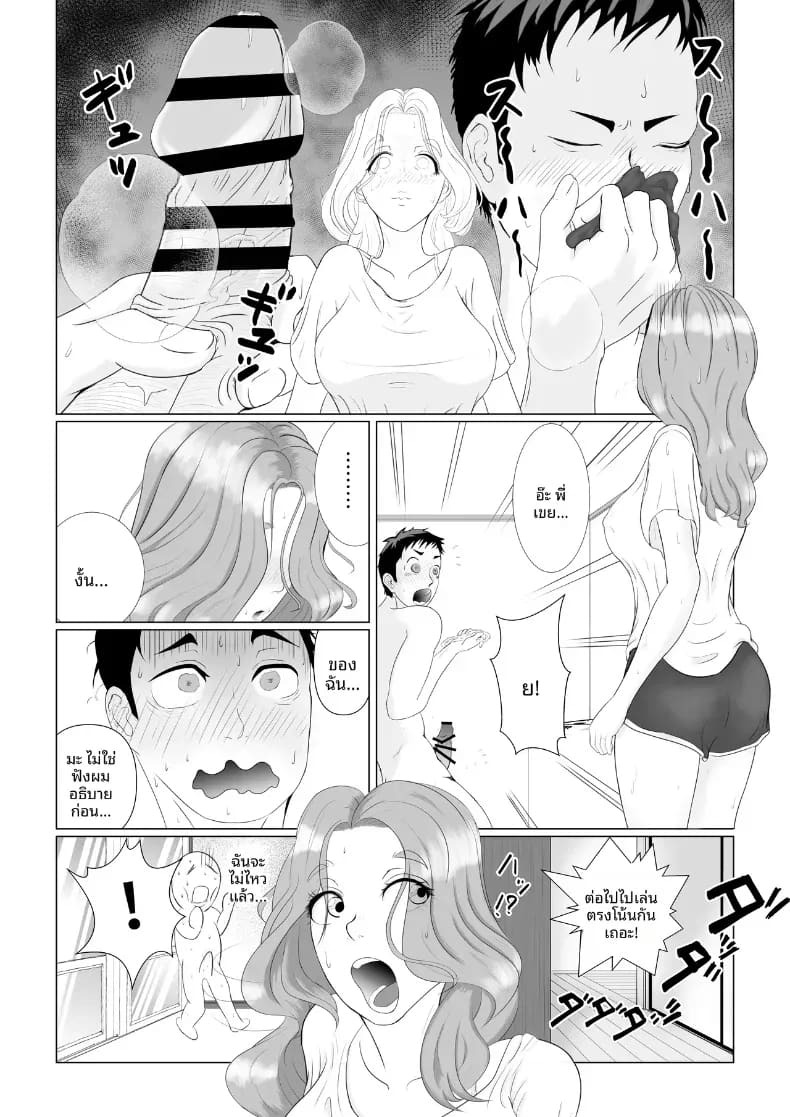 ให้พี่เขยช่วยทำให้ท้อง ภาพ 8