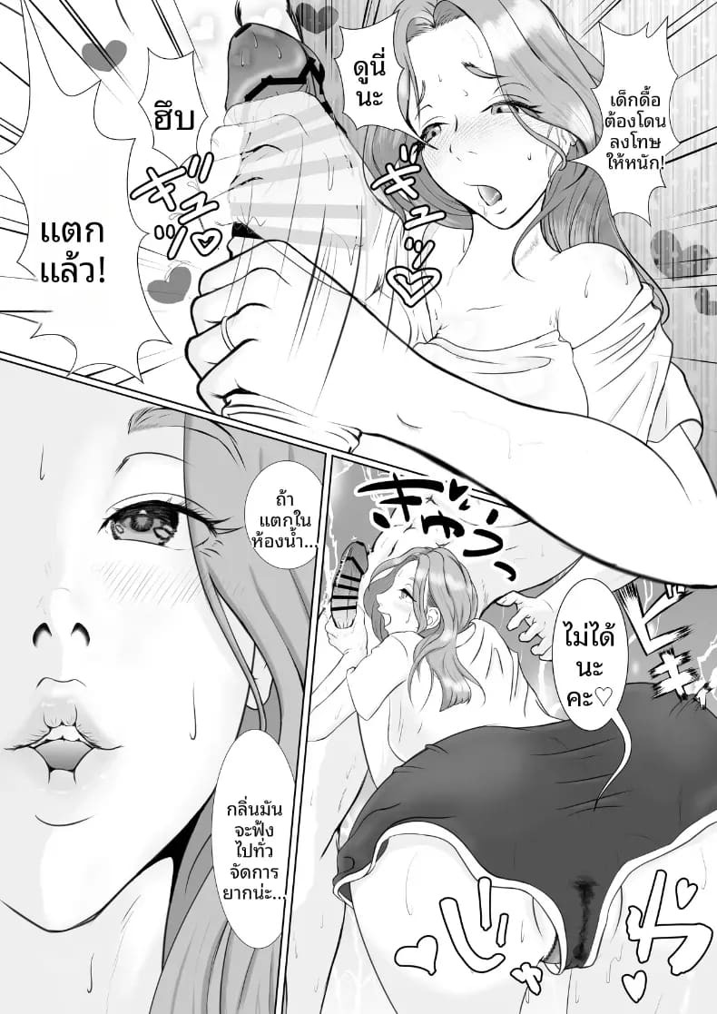 ให้พี่เขยช่วยทำให้ท้อง ภาพ 11