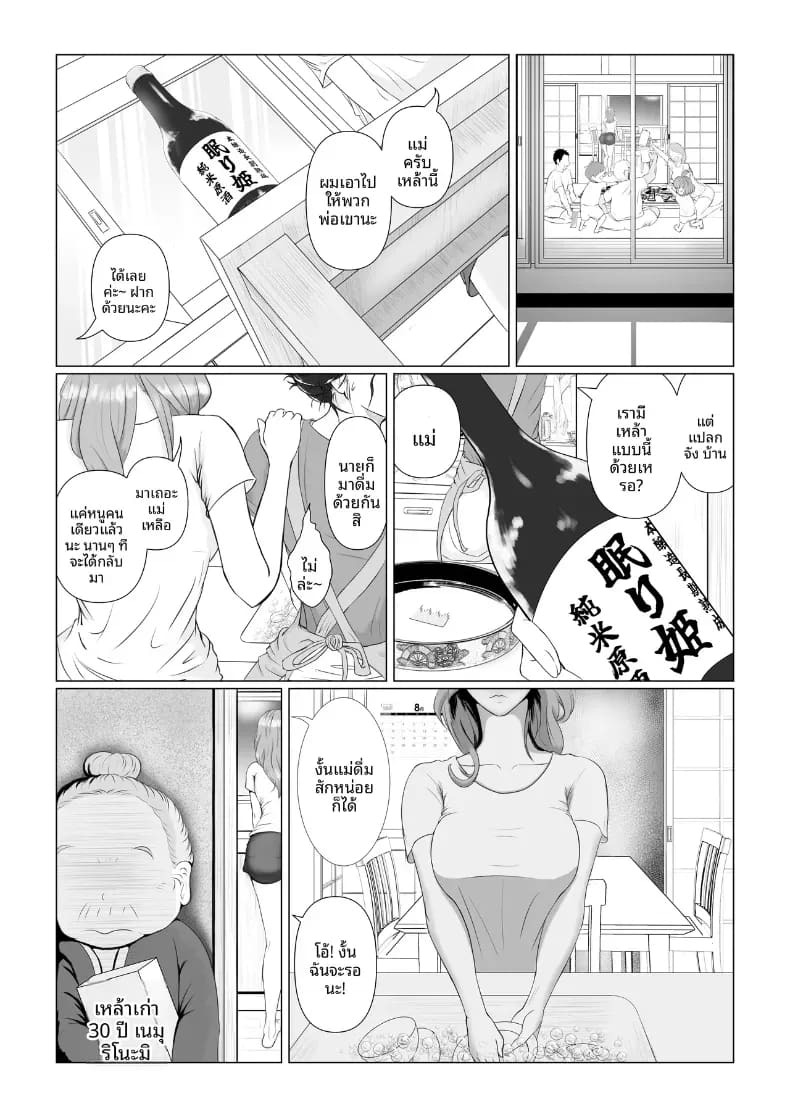 ให้พี่เขยช่วยทำให้ท้อง ภาพ 15