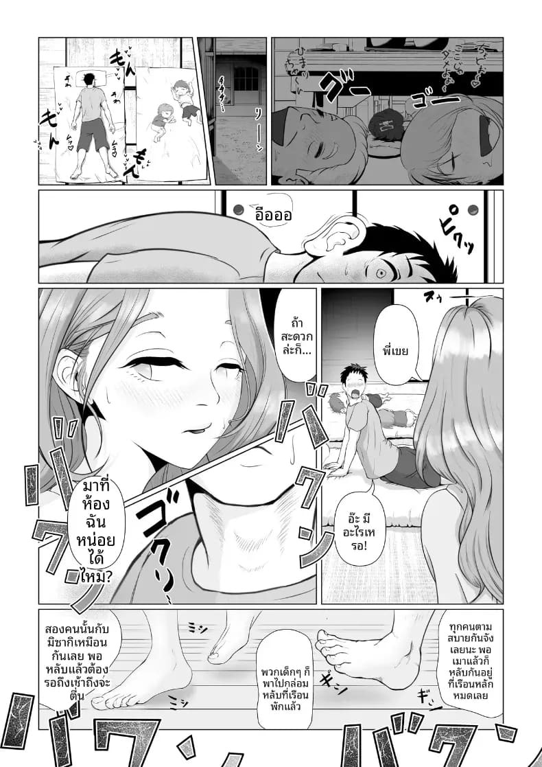 ให้พี่เขยช่วยทำให้ท้อง ภาพ 16