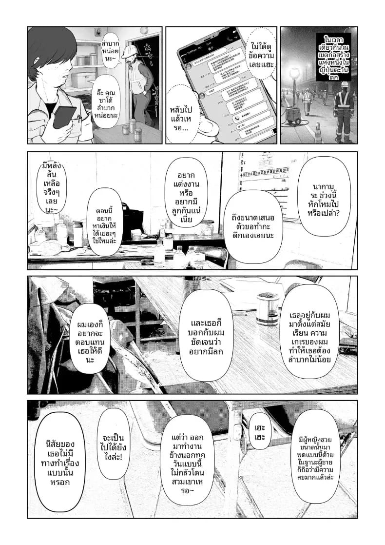 ให้พี่เขยช่วยทำให้ท้อง ภาพ 29