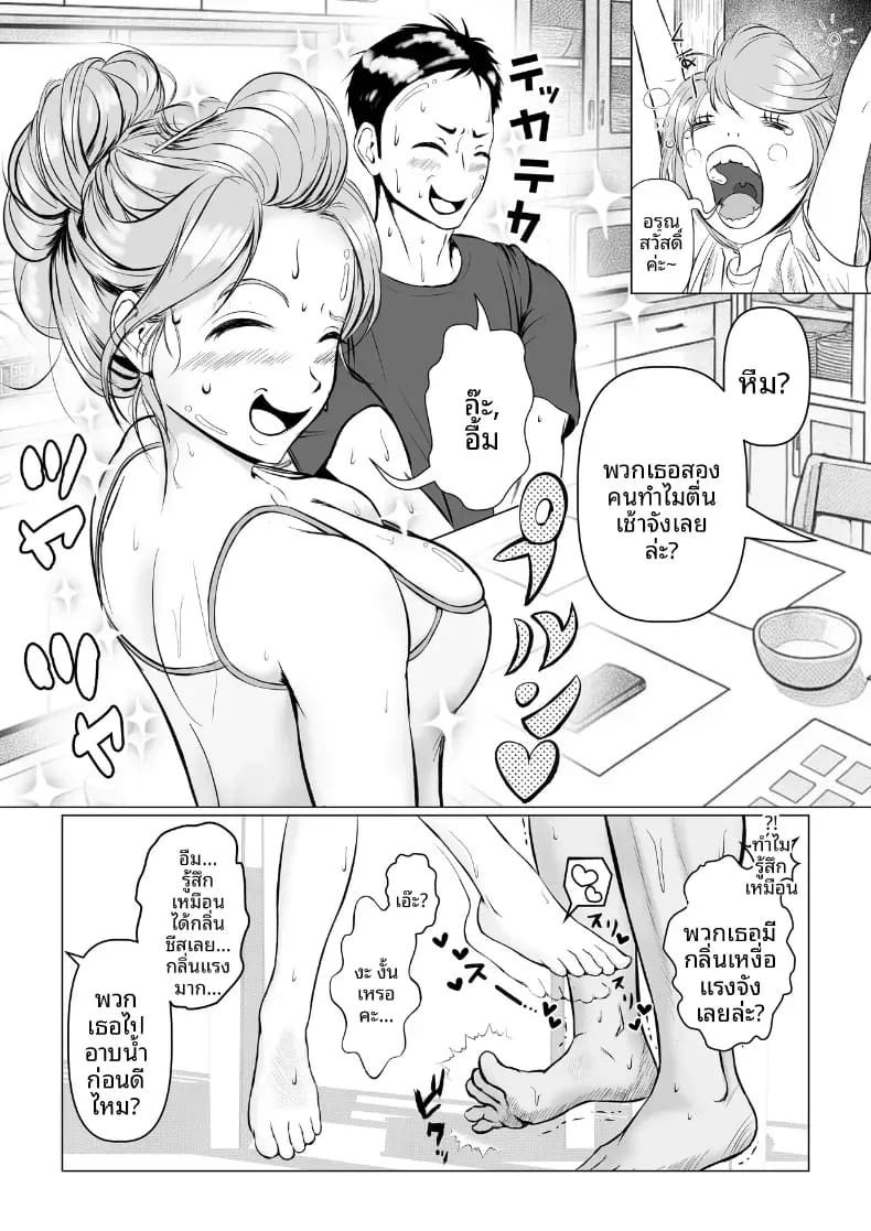 ให้พี่เขยช่วยทำให้ท้อง ภาพ 56