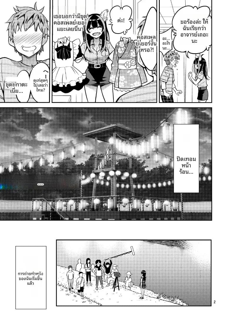 สะดุดรักยัยแฟนเช่า [Yahiro Pochi] Rental Kanojo Osawari Shimasu สะดุดรักยัยแฟนเช่า 12 ภาพ 1