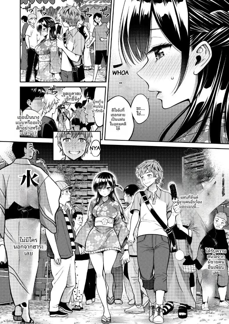 สะดุดรักยัยแฟนเช่า [Yahiro Pochi] Rental Kanojo Osawari Shimasu สะดุดรักยัยแฟนเช่า 12 ภาพ 4