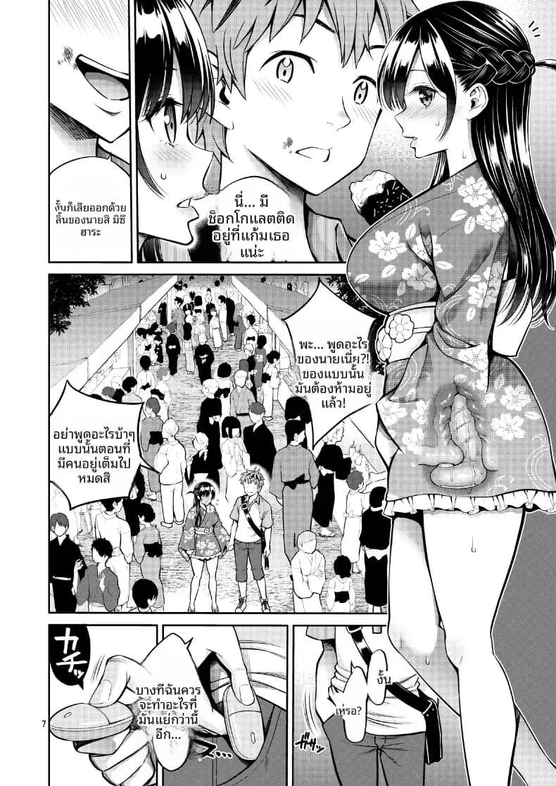 สะดุดรักยัยแฟนเช่า [Yahiro Pochi] Rental Kanojo Osawari Shimasu สะดุดรักยัยแฟนเช่า 12 ภาพ 6