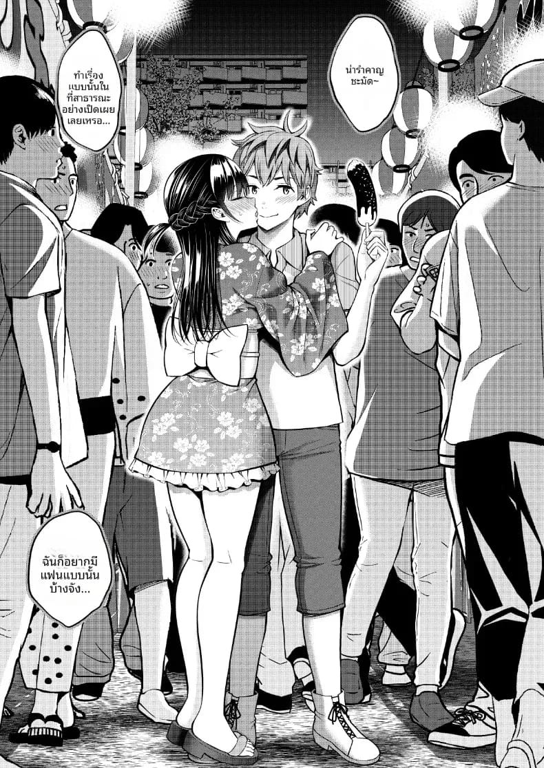 สะดุดรักยัยแฟนเช่า [Yahiro Pochi] Rental Kanojo Osawari Shimasu สะดุดรักยัยแฟนเช่า 12 ภาพ 9