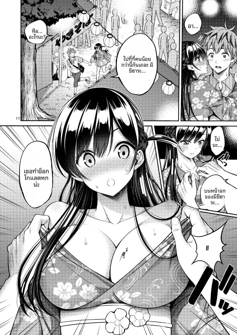 สะดุดรักยัยแฟนเช่า [Yahiro Pochi] Rental Kanojo Osawari Shimasu สะดุดรักยัยแฟนเช่า 12 ภาพ 10