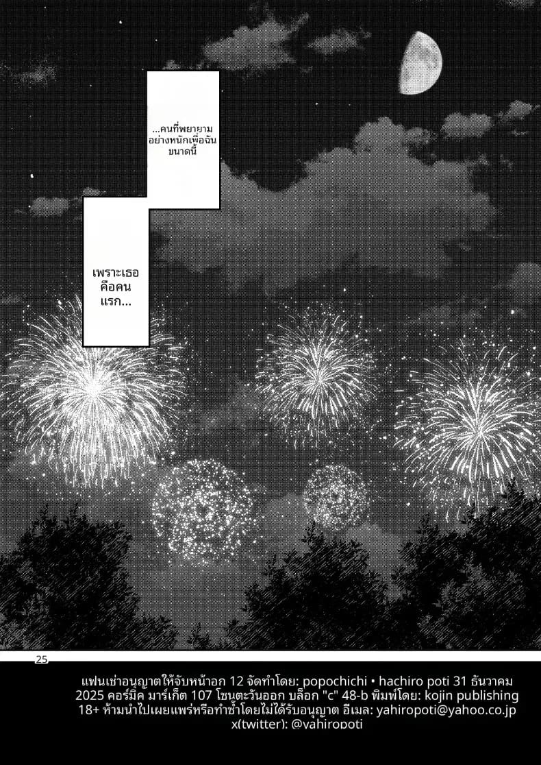 สะดุดรักยัยแฟนเช่า [Yahiro Pochi] Rental Kanojo Osawari Shimasu สะดุดรักยัยแฟนเช่า 12 ภาพ 24