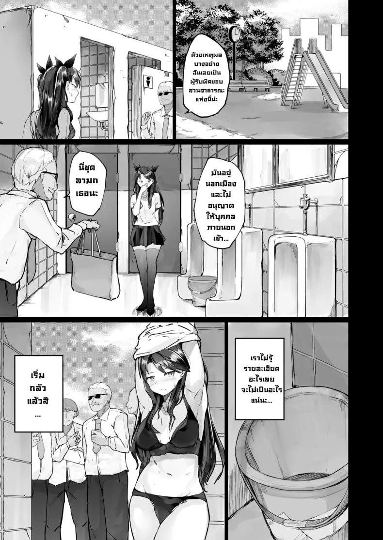 จุดจบนักแสดง [Atugi de 5 (Murlachrot)] Kairaku Ochi shita Joyuu no Matsuro Zenpen The Downfall of an Actress Corrupted by Pleasure ภาพ 33
