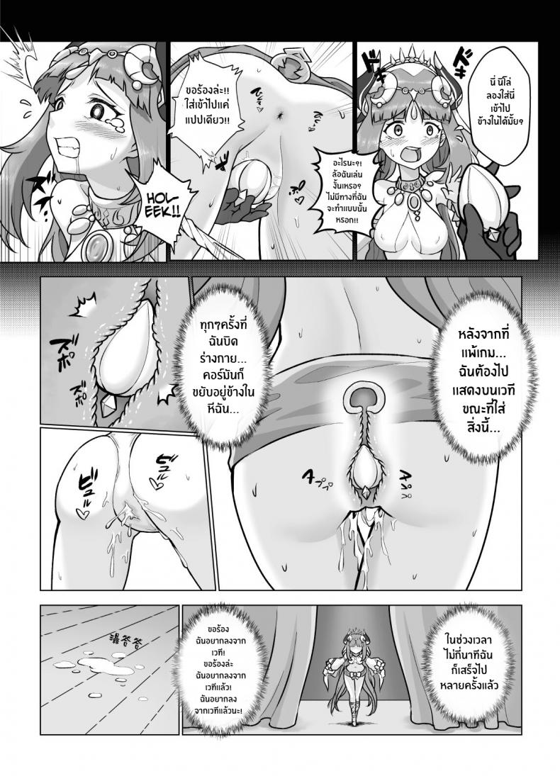 นิโล่ผู้เบ่งบาน[RoyBoy Robo (RoyBoy)] Nilou Bloom (Genshin Impact) [Uncensored] ภาพ 9