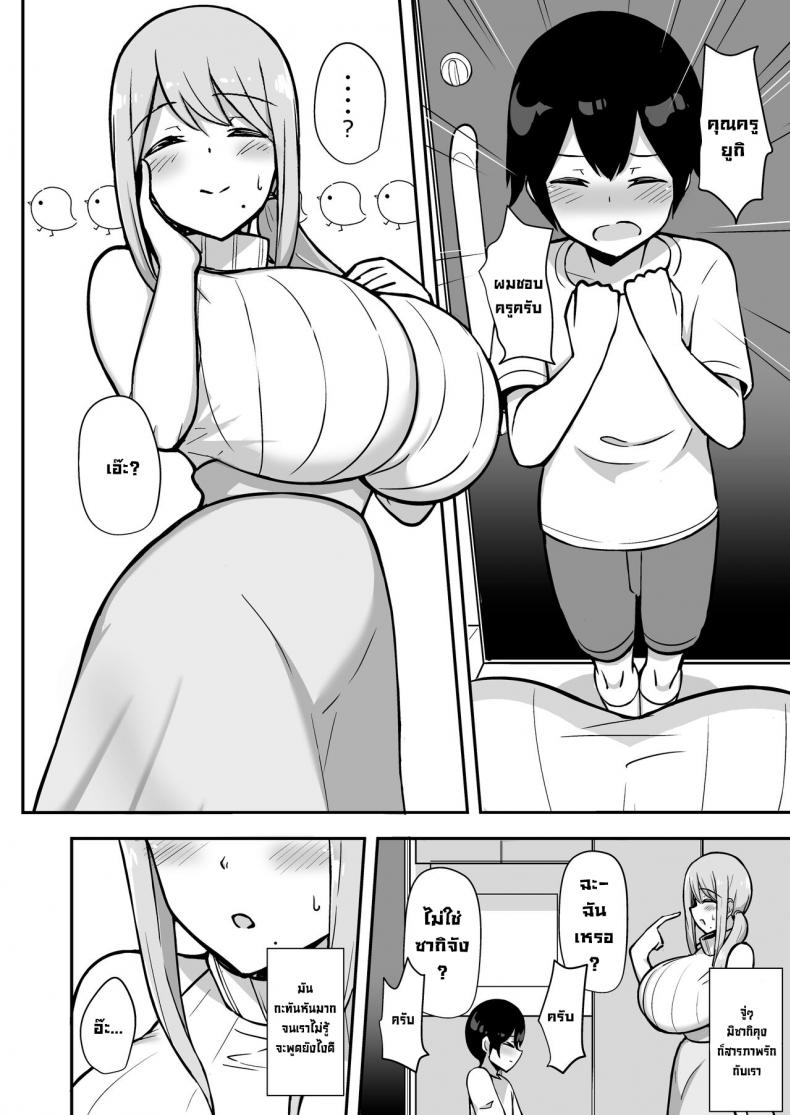 ลูกศิษย์อยากขึ้นครู [Starmine18 (HANABi)] Ara-ara Mama to Seikou [Digital][English] ภาพ 4